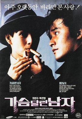 老手2 电影海报