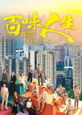 泪之女王 电视剧海报