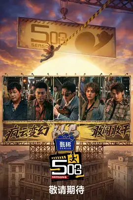 时光之轮 海报